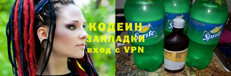 МЕГА как зайти  Осташков  Codein Purple Drank 